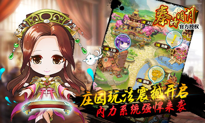 皇图霸业《秦时明月》手游帝国最强组合再现江湖