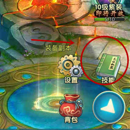 《梦想仙侠》新手攻略 职业技能怎么学