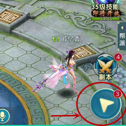 《梦想仙侠》新手攻略 职业技能怎么学