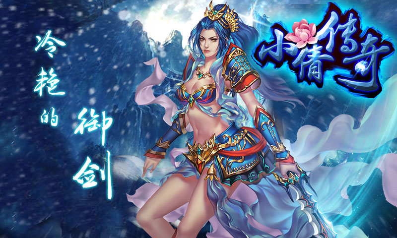 带你装X带你飞 《小倩传奇》的高富帅拉风神器