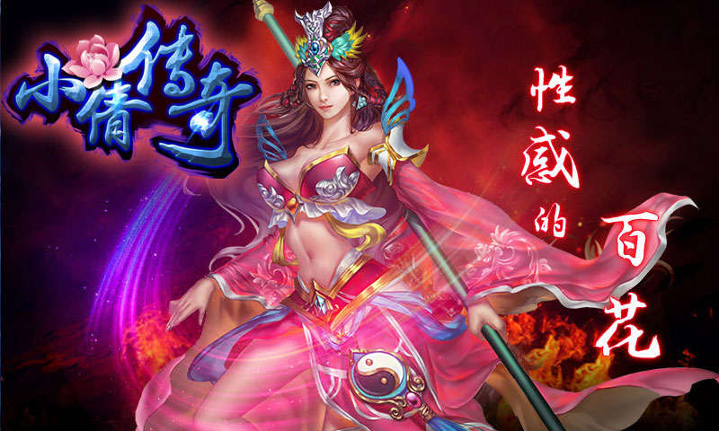 猛男靓女任选 《小倩传奇》职业曝光