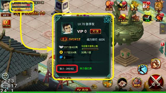 《新征途》快速升级攻略