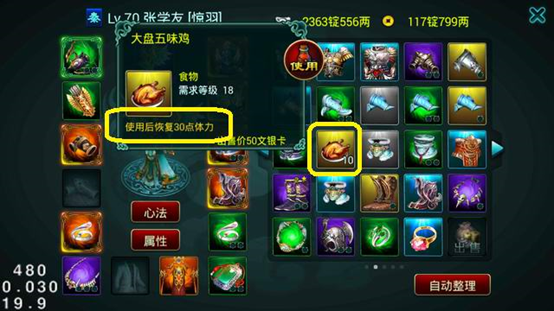 《新征途》快速升级攻略