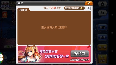《COS大乱斗》燃烧吧竞技场 玩法攻略带你崩坏二次元