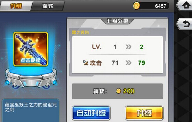 《COS大乱斗》打造系统深度解析