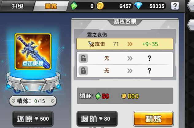 《COS大乱斗》打造系统深度解析