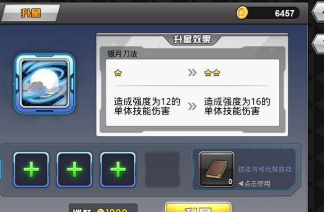 《COS大乱斗》打造系统深度解析