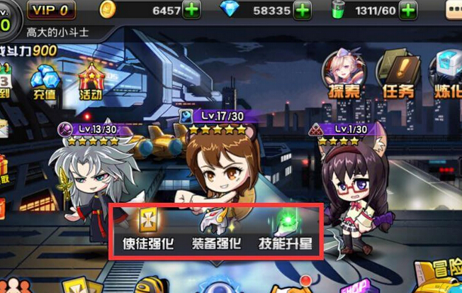 《COS大乱斗》打造系统深度解析