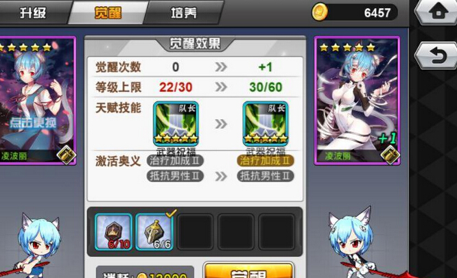 《COS大乱斗》打造系统深度解析
