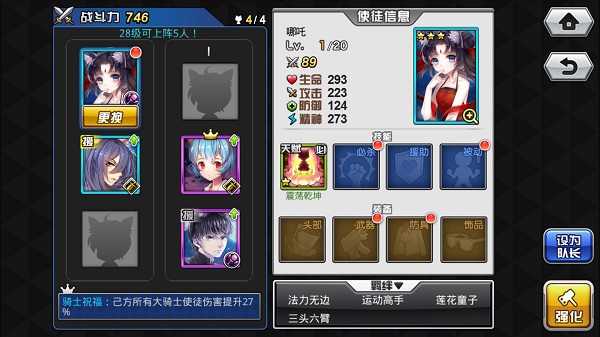 《COS大乱斗》装备获得与强化攻略