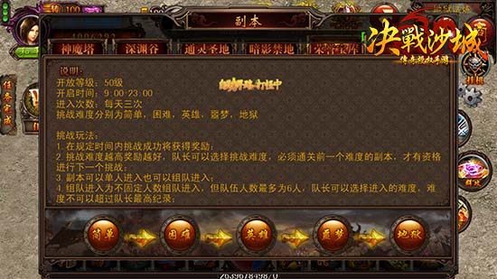 四月踏青好时节《决战沙城》绝佳郊游副本