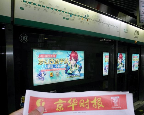 一路银铃一路歌《梦幻西游》手游惊艳京粤地铁线