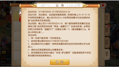 帮战集结前奏,谁是《梦幻西游》手游最强帮