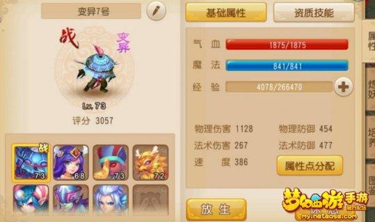《梦幻西游》手游极品宝宝来源 独家炼妖攻略