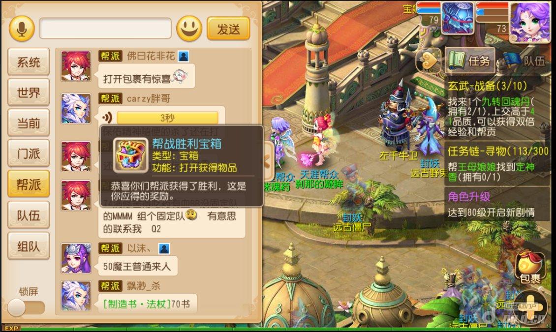 《梦幻西游》高玩帮战技巧心得