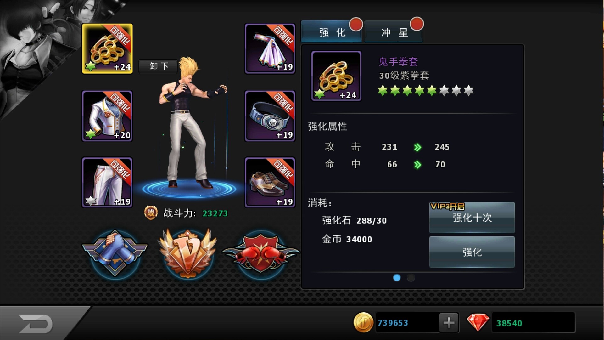 《拳皇97OL》小R省钱有方 小R省钱玩法介绍