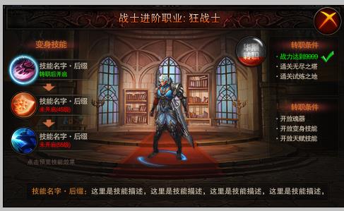 《龙与精灵》转职新玩法 开启全新成长线
