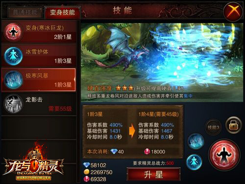 《龙与精灵》转职新玩法 开启全新成长线