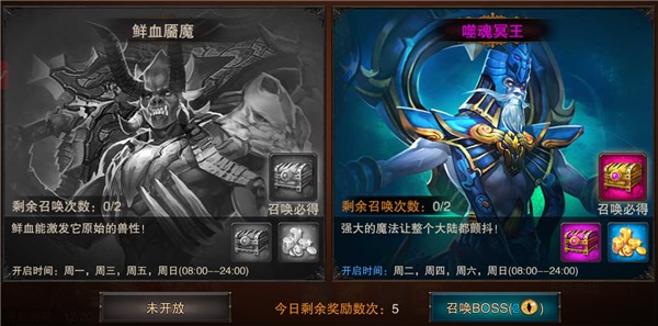 《龙与精灵》BOSS也可以召唤 召唤BODD玩法攻略