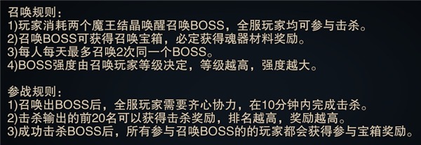 《龙与精灵》BOSS也可以召唤 召唤BODD玩法攻略
