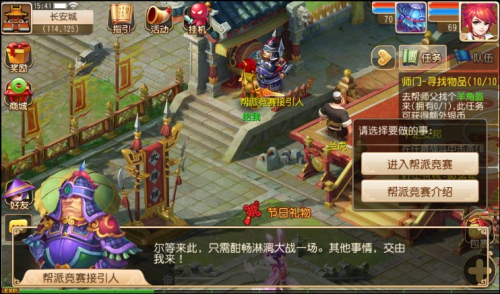 为荣耀而战《梦幻西游》手游帮派竞赛技巧揭秘