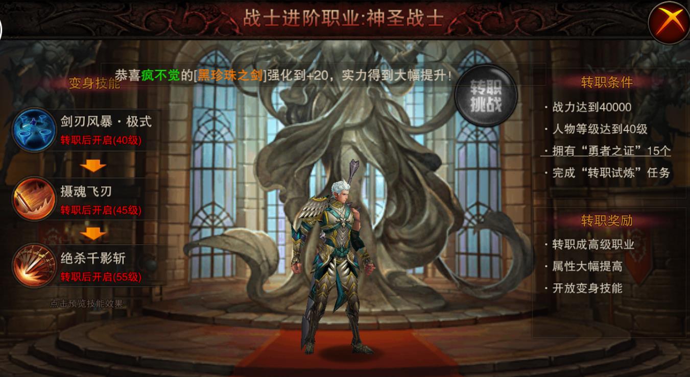 非一般的变身《龙与精灵》独有变身技能助你超神