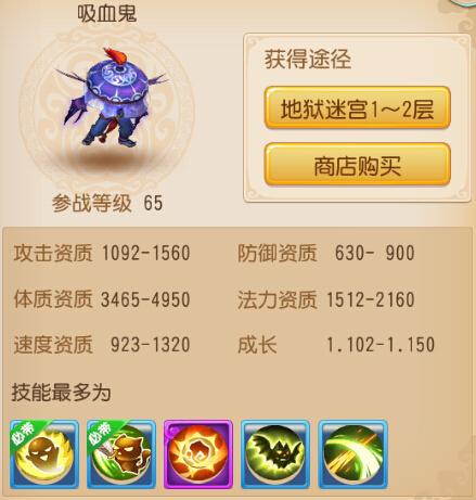 《梦幻西游》手游牛逼法宠培养计划