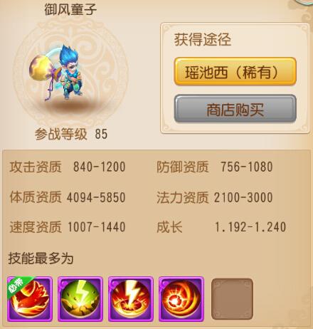 《梦幻西游》手游牛逼法宠培养计划