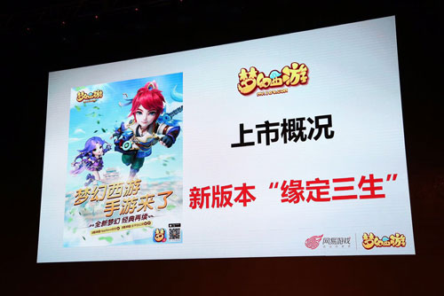 首届520热爱日《梦幻西游》手游给你无限精彩