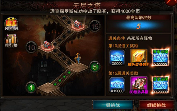 《龙与精灵》无尽之塔玩法技巧攻略