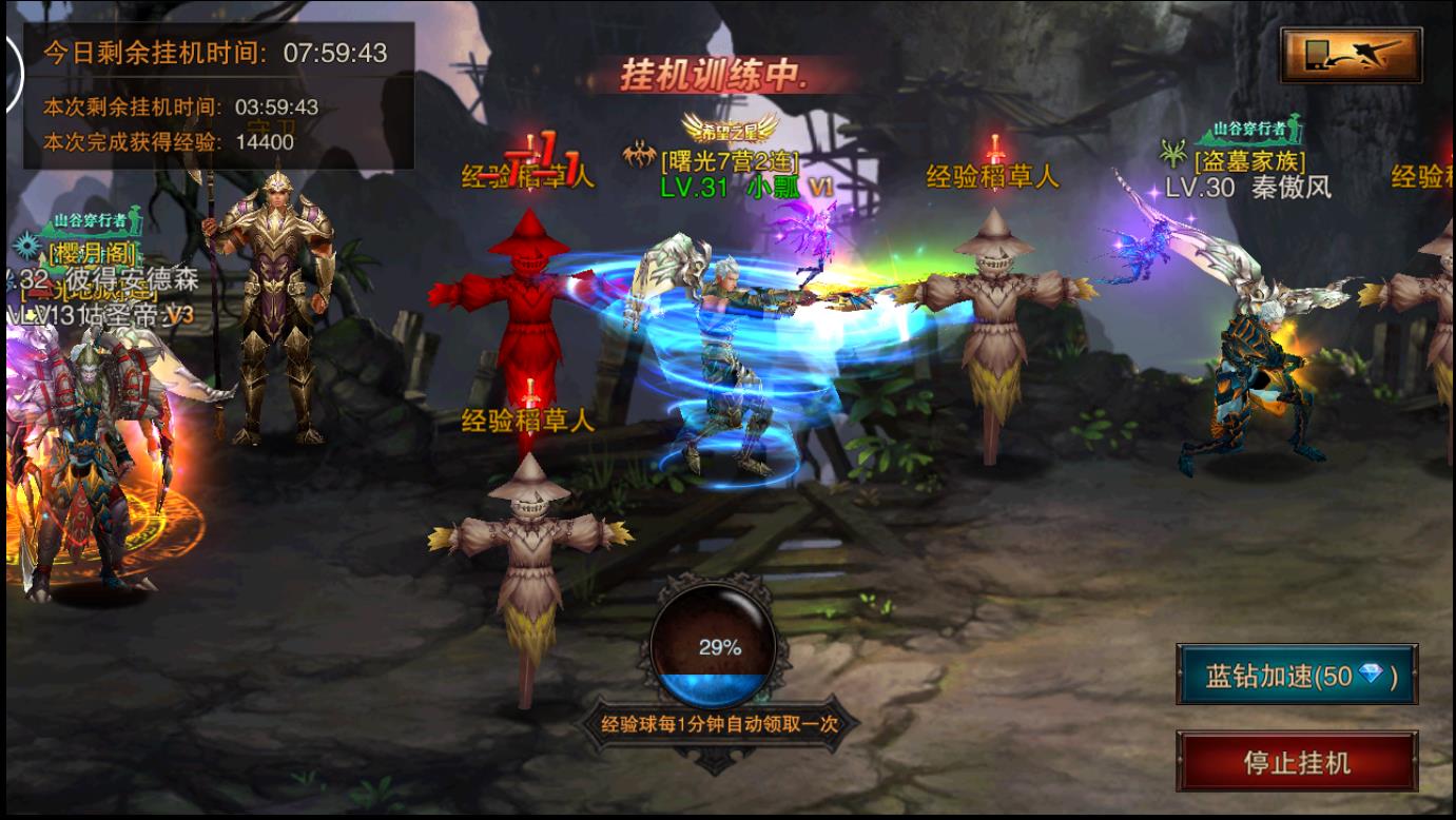 《龙与精灵》离线挂机 奖励不停