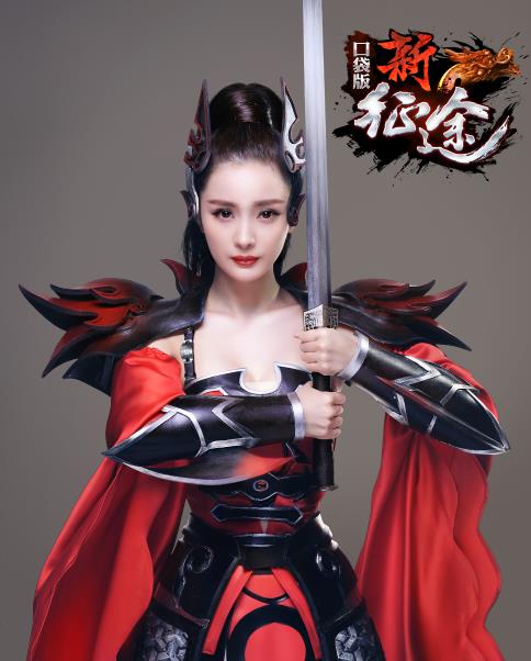 《新征途》职业选择指南 粗暴少女杨幂首选女刀客