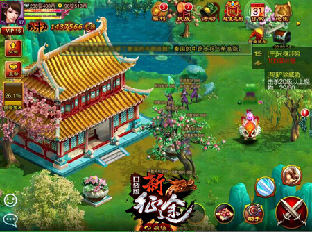 《新征途》职业选择指南 粗暴少女杨幂首选女刀客