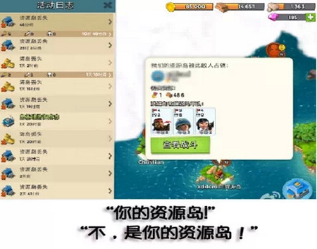 海岛奇兵资源岛