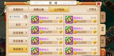 《梦幻西游》手游摆摊攻略之如何快速卖出物品