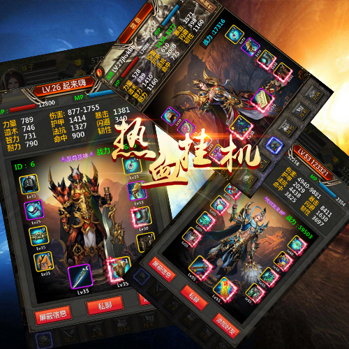 《热血挂机》游戏评测