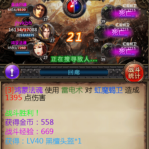 《热血挂机》游戏评测