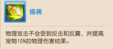 《梦幻西游》手游65级吸血鬼打书技巧攻略