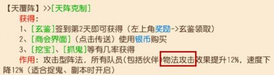 《梦幻西游》手游普陀回血量与法伤及治疗强度的关系