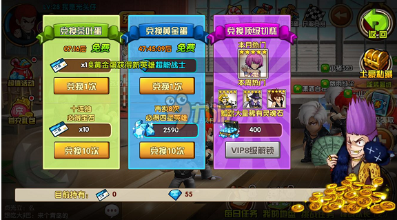 《热血街霸》英雄扭蛋怎么兑换英雄攻略介绍