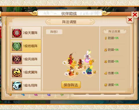 《梦幻西游》手游狮驼岭快速通关70级秘境20关丧气鬼打法技巧