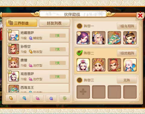 《梦幻西游》手游狮驼岭快速通关70级秘境20关丧气鬼打法技巧