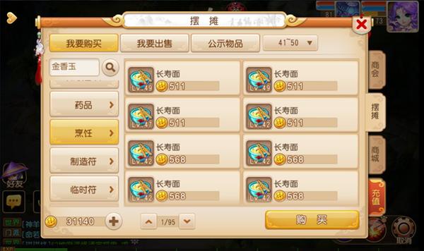 《梦幻西游》手游保值物品有哪些 保值物品推荐