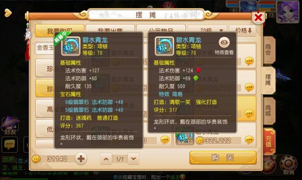 《梦幻西游》手游保值物品有哪些 保值物品推荐