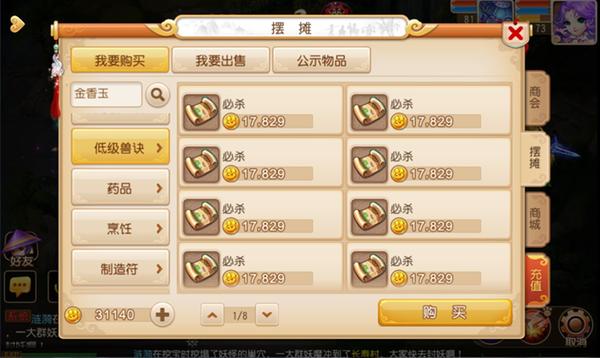 《梦幻西游》手游保值物品有哪些 保值物品推荐