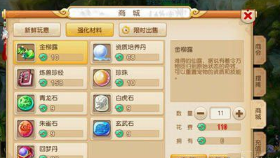 《梦幻西游》手游洗宠攻略 宠物洗练技巧
