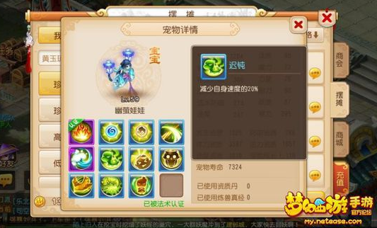 《梦幻西游》手游洗宠攻略  宠物技能洗练技巧分享