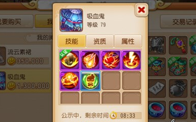 《梦幻西游》手游合宠技巧 小资赚大钱