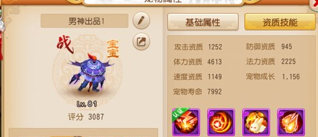 《梦幻西游》手游合宠技巧 小资赚大钱