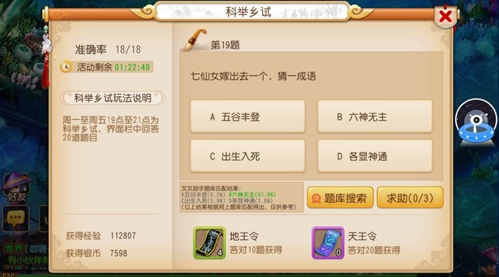 《梦幻西游》手游辅助工具 叉叉助手功能介绍